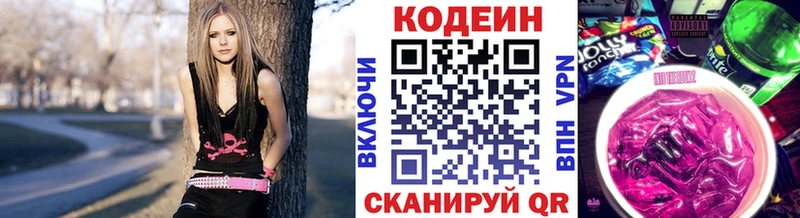 Купить  Кувандык  Кодеиновый сироп Lean напиток Lean (лин) 