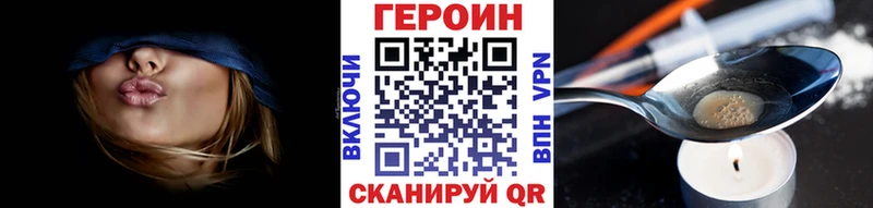 ГЕРОИН Афган  Купить где  Кувандык 