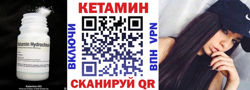 Купить  Кувандык  КЕТАМИН VHQ 