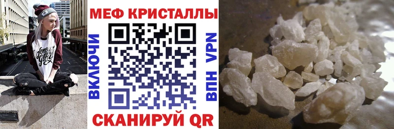 Купить где  Кувандык  МЯУ-МЯУ кристаллы 