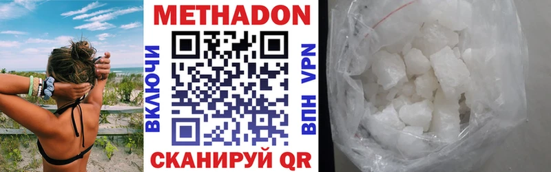 Купить где  Кувандык  МЕТАДОН VHQ 