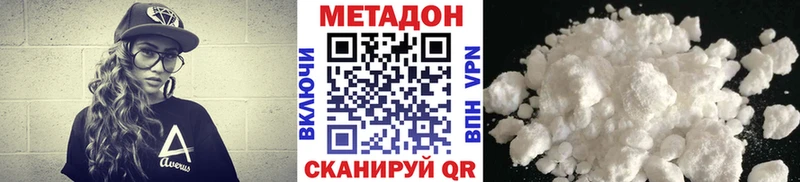 МЕТАДОН белоснежный Кувандык
